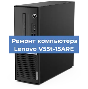 Замена термопасты на компьютере Lenovo V55t-15ARE в Волгограде